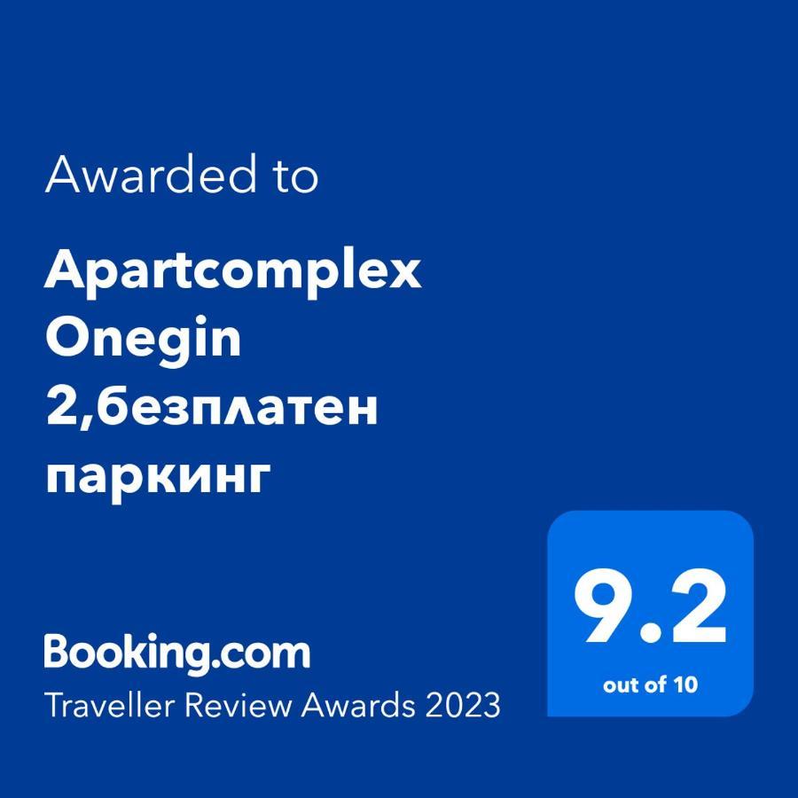 Apartcomplex Onegin 2,безплатен паркинг Созопол Екстериор снимка